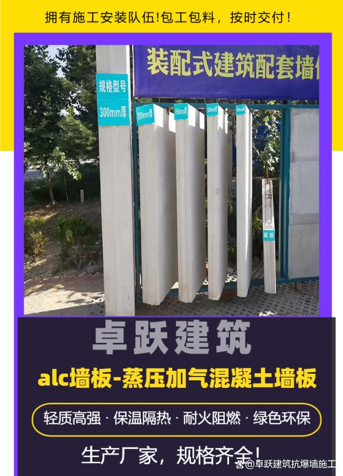 临沂轻质隔墙板项目 创新建筑材料的典范